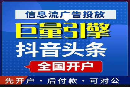 信息流广告投放公司——行业领先案例剖析