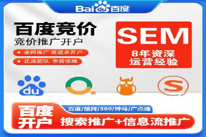 SEM代运营托管公司案例：实战技巧